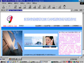 长虹电子通信器材