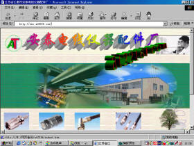 安泰电信仪器配件厂